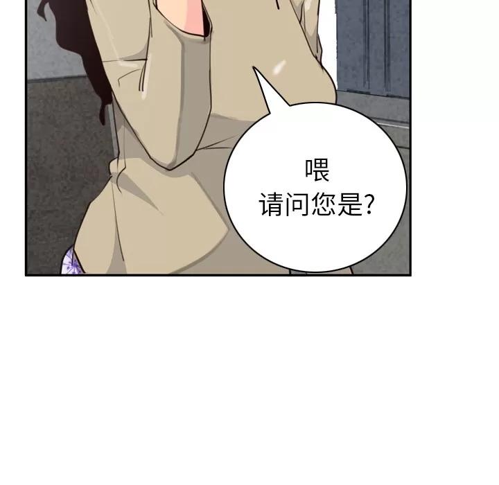 欲望 欲望人妻 | 第38话 第122页