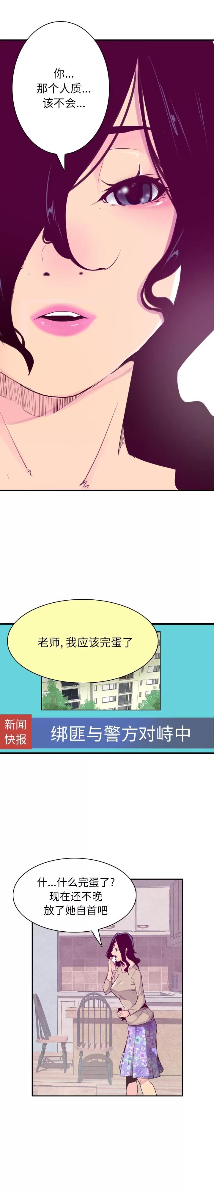 欲望 欲望人妻 | 第39话 第4页