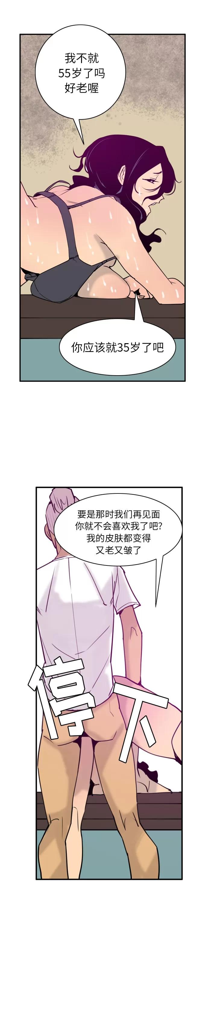 欲望 欲望人妻 | 第39话 第18页