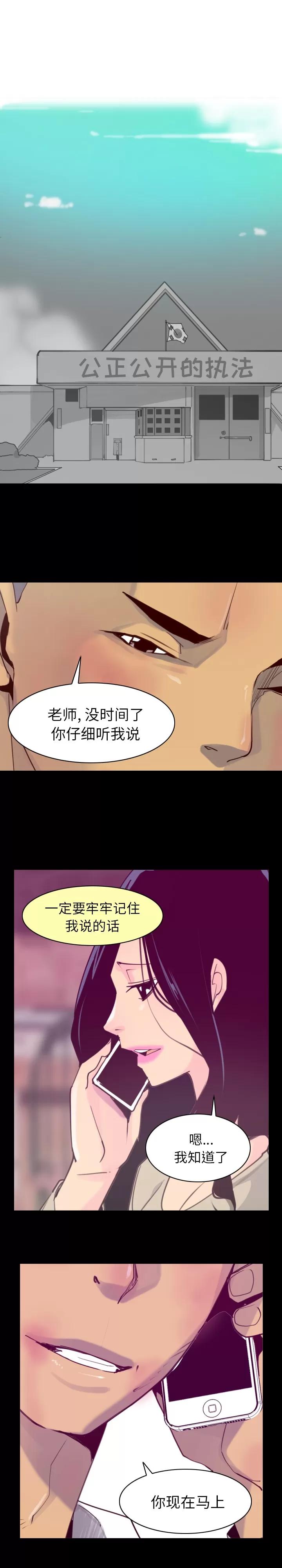 欲望 欲望人妻 | 第39话 第22页