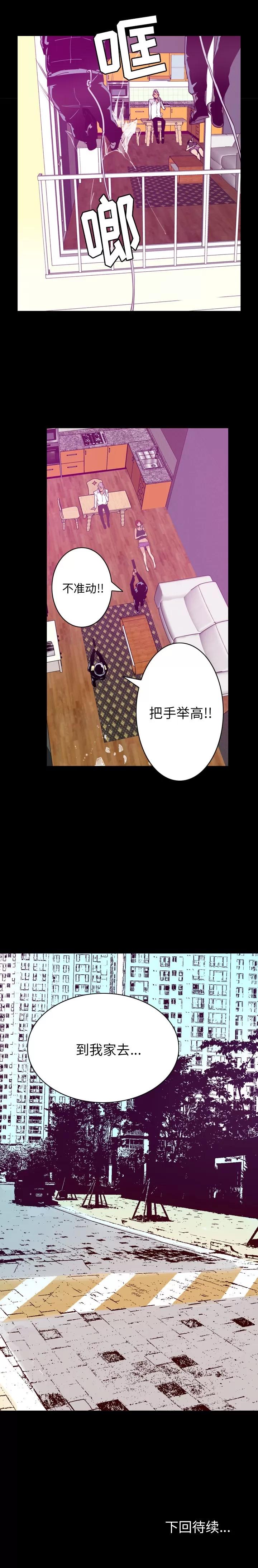 欲望 欲望人妻 | 第39话 第23页