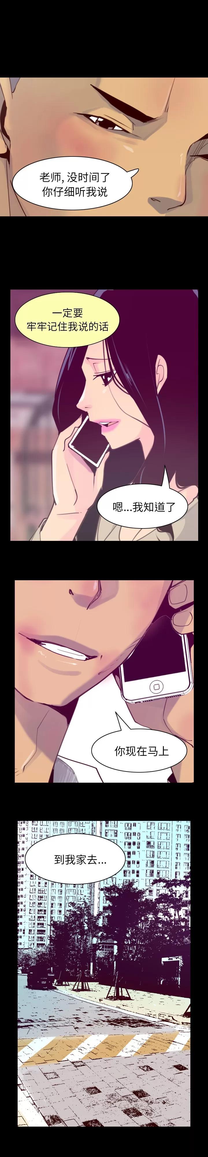 欲望 欲望人妻 | 第40话 第1页