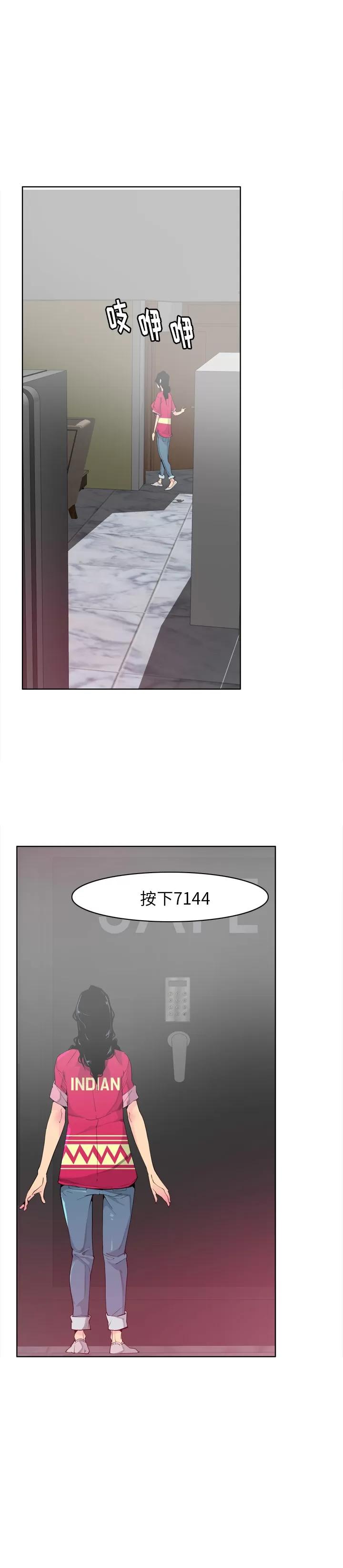 欲望 欲望人妻 | 第40话 第3页