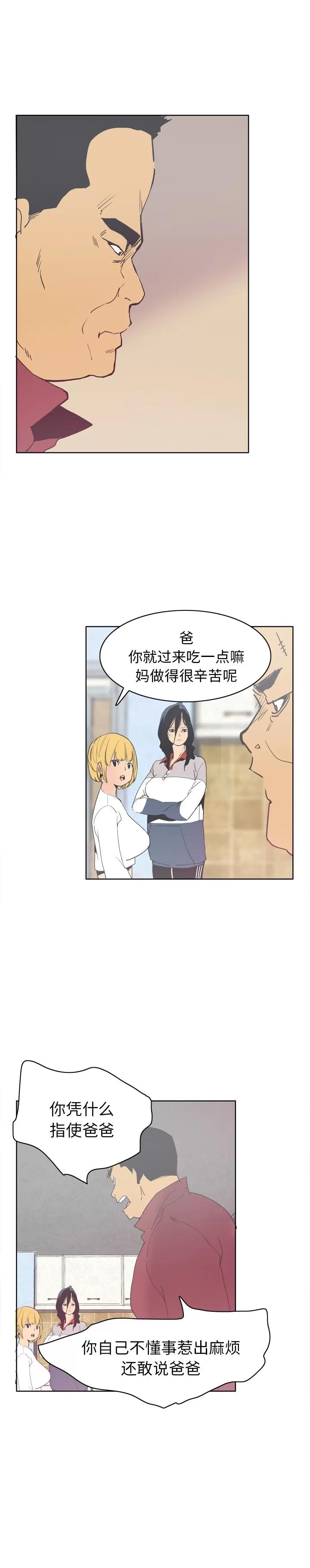 欲望 欲望人妻 | 第40话 第16页