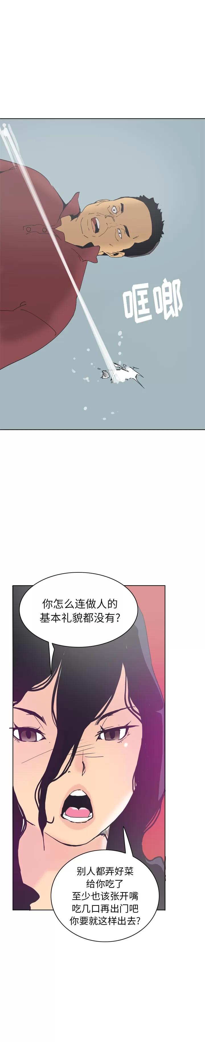 欲望 欲望人妻 | 第40话 第19页