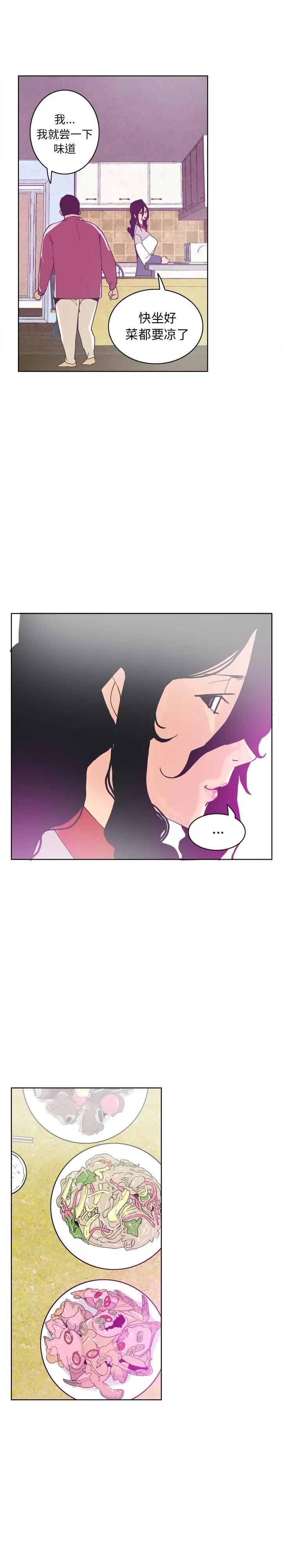 欲望 欲望人妻 | 第40话 第22页