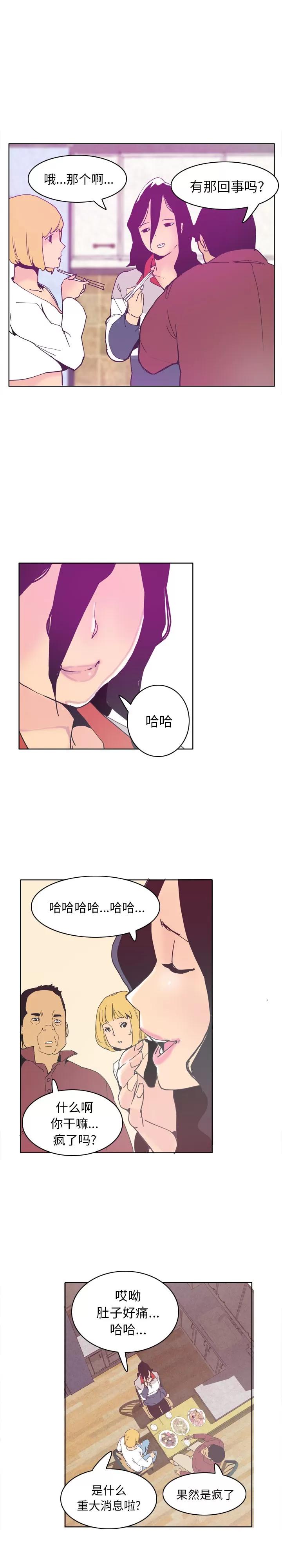 欲望 欲望人妻 | 第40话 第24页
