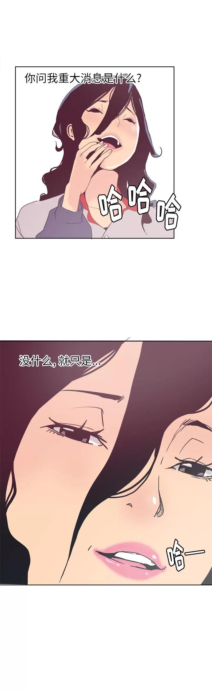 欲望 欲望人妻 | 第40话 第25页