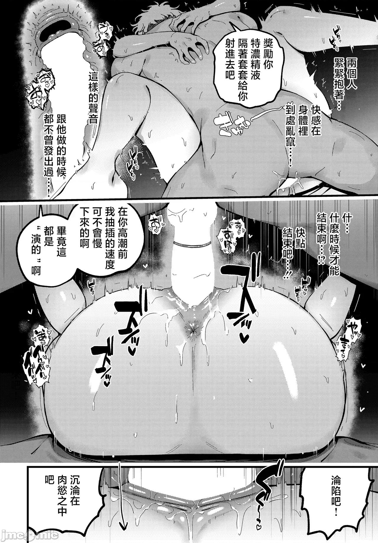 纯爱ネトラレましろちゃん [けい志ろう] 纯爱ネトラレましろちゃん (COMIC ルクセリア vol.04) [中国翻译] [DL版] 第10页