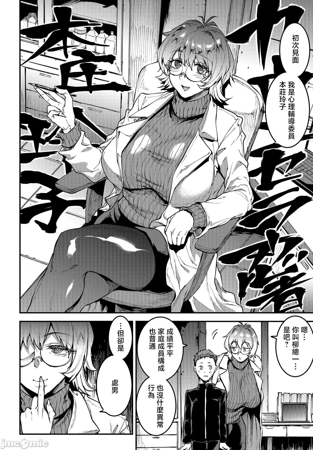 ギャル忍者不忍メルは认ばない [エレクトさわる] ギャル忍者不忍メルは认ばない 第2话ここは洗学园! (COMIC ルクセリア vol.04) [中国翻译] [DL版] 第10页