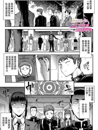 ギャル忍者不忍メルは认ばない