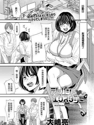第2话