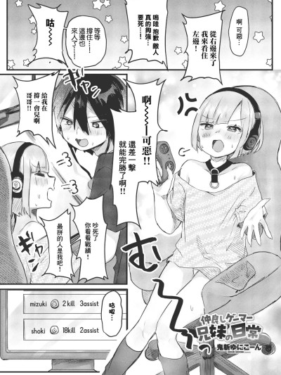 仲良しゲーマー兄妹の日常