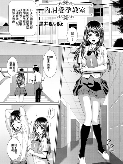 し受胎教室