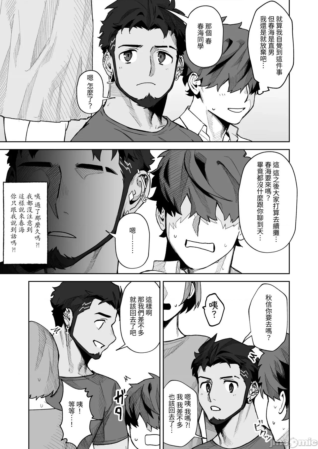十年ぶりに再会した幼驯染がくなってた件-魔物讨伐所 十年ぶりに再会した幼驯染がエロくなってた件-魔物讨伐所 第10页