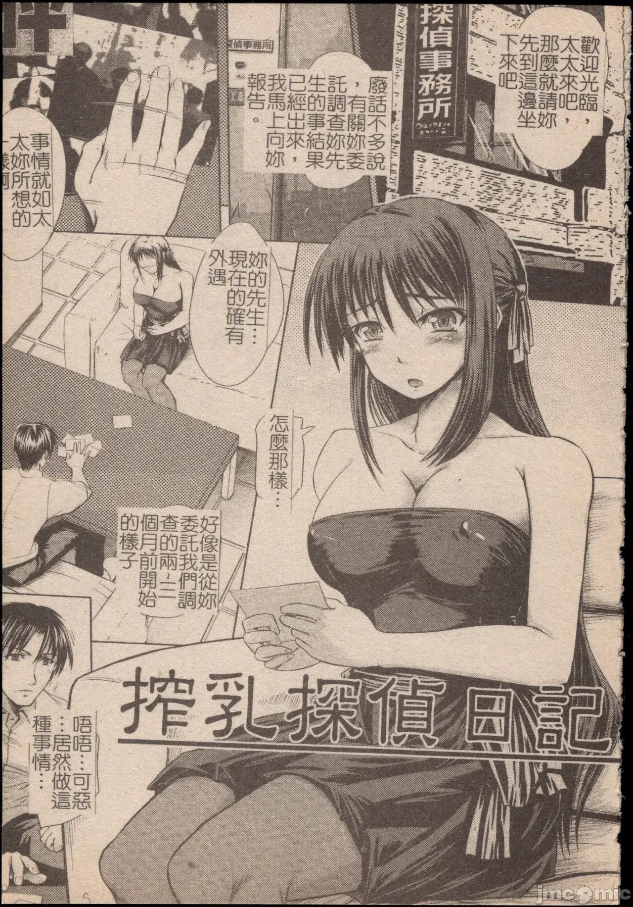 妄想淫唇 妄想淫唇 [操昌辉] 妄想リップ [中国翻译] 第10页