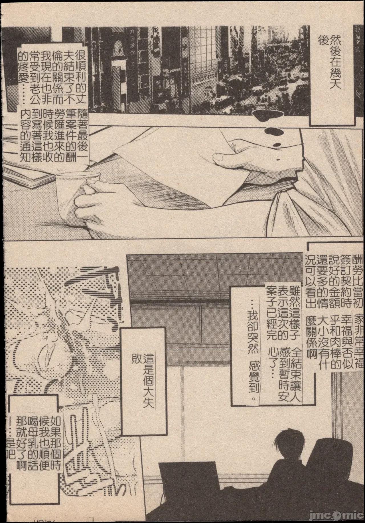 妄想淫唇 妄想淫唇 [操昌辉] 妄想リップ [中国翻译] 第21页