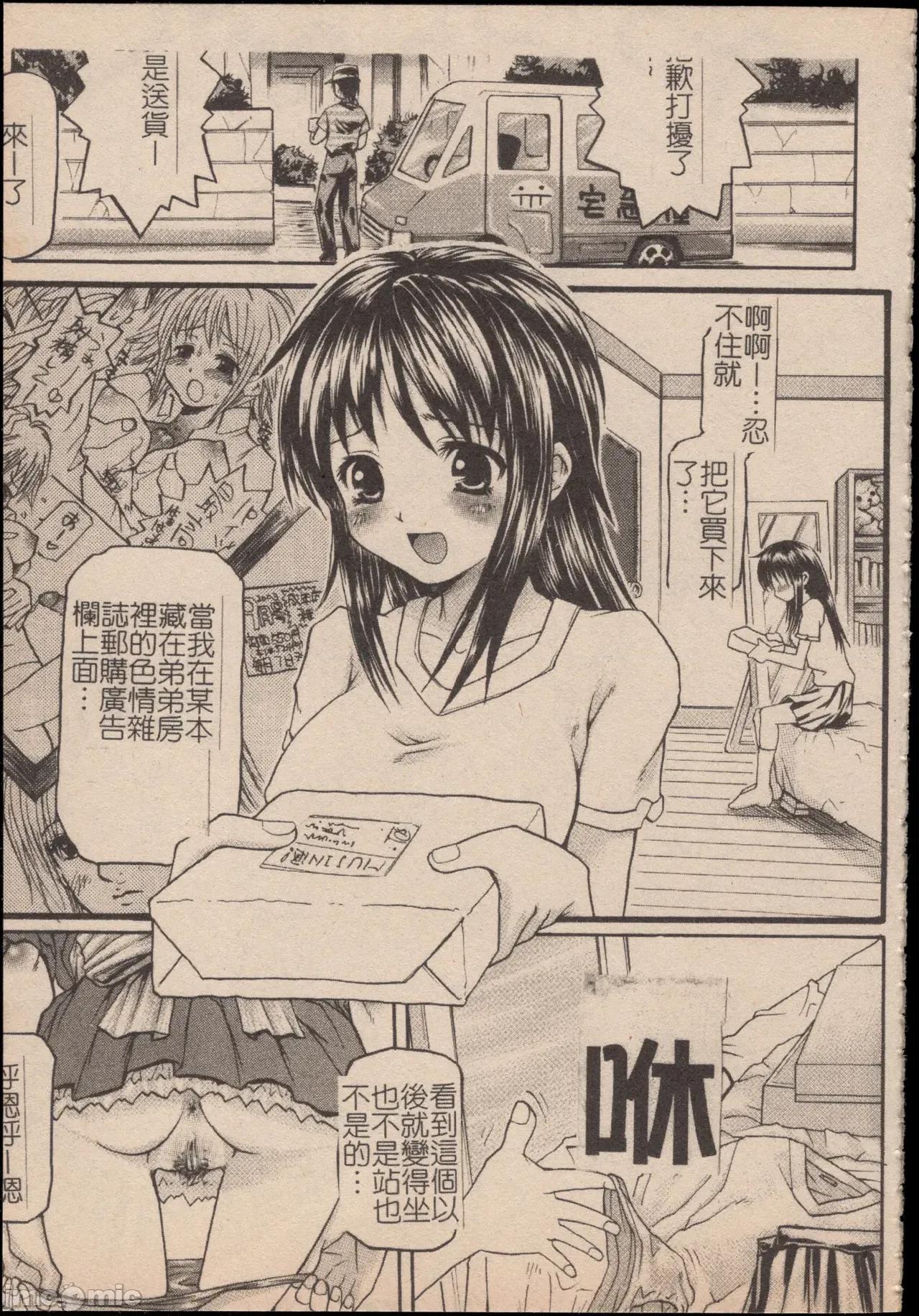 妄想淫唇 妄想淫唇 [操昌辉] 妄想リップ [中国翻译] 第44页