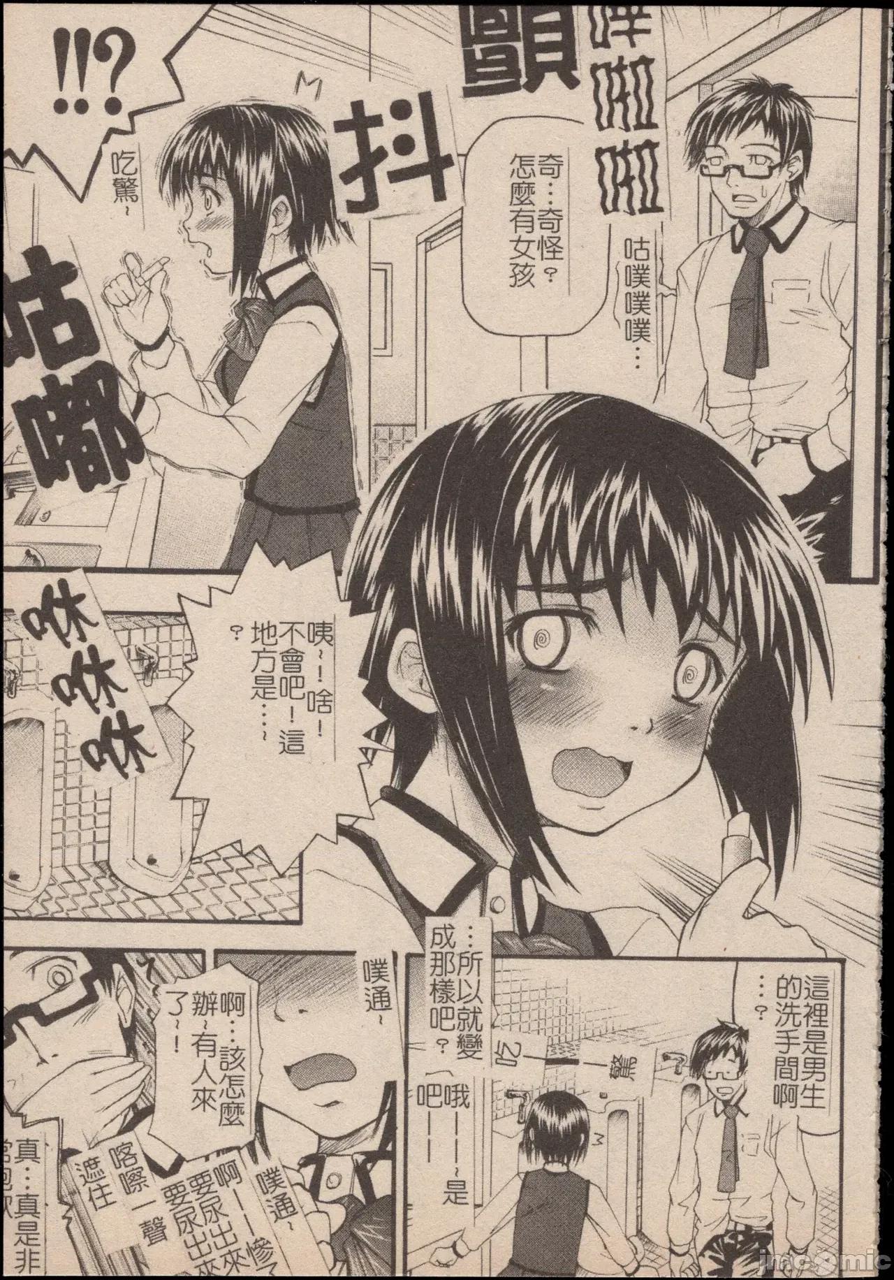 妄想淫唇 妄想淫唇 [操昌辉] 妄想リップ [中国翻译] 第72页