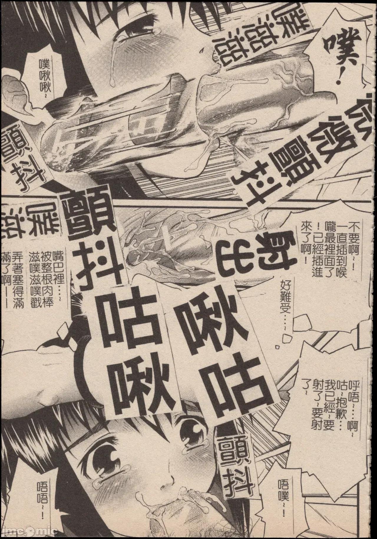 妄想淫唇 妄想淫唇 [操昌辉] 妄想リップ [中国翻译] 第84页