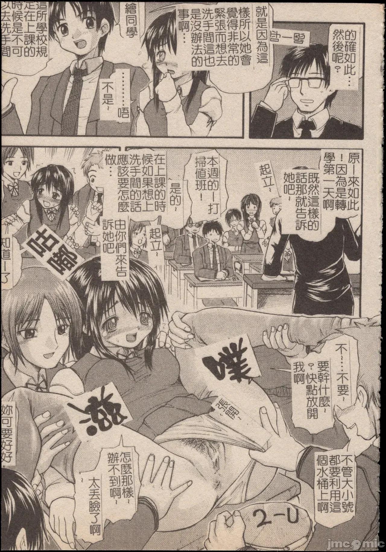 妄想淫唇 妄想淫唇 [操昌辉] 妄想リップ [中国翻译] 第102页