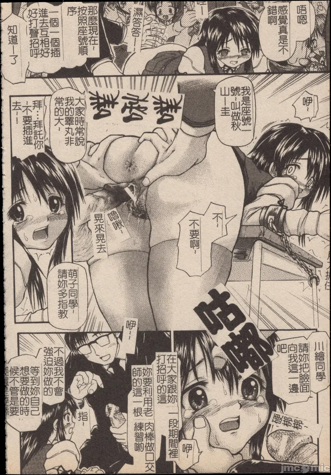 妄想淫唇 妄想淫唇 [操昌辉] 妄想リップ [中国翻译] 第107页