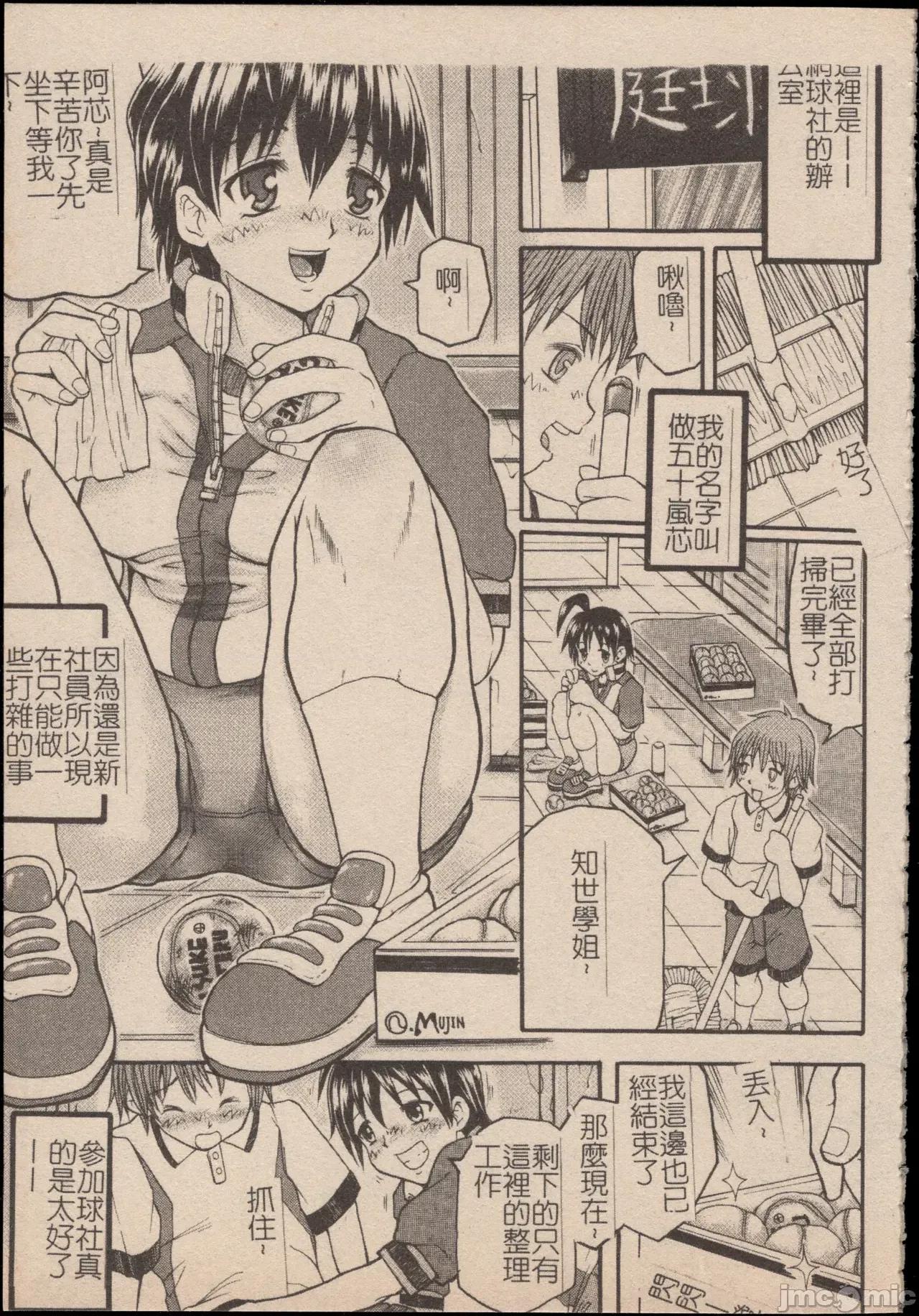 妄想淫唇 妄想淫唇 [操昌辉] 妄想リップ [中国翻译] 第116页