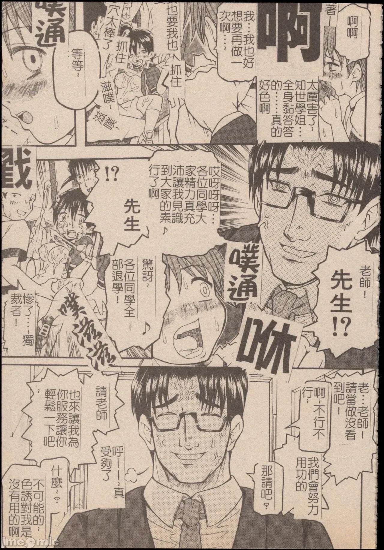 妄想淫唇 妄想淫唇 [操昌辉] 妄想リップ [中国翻译] 第136页