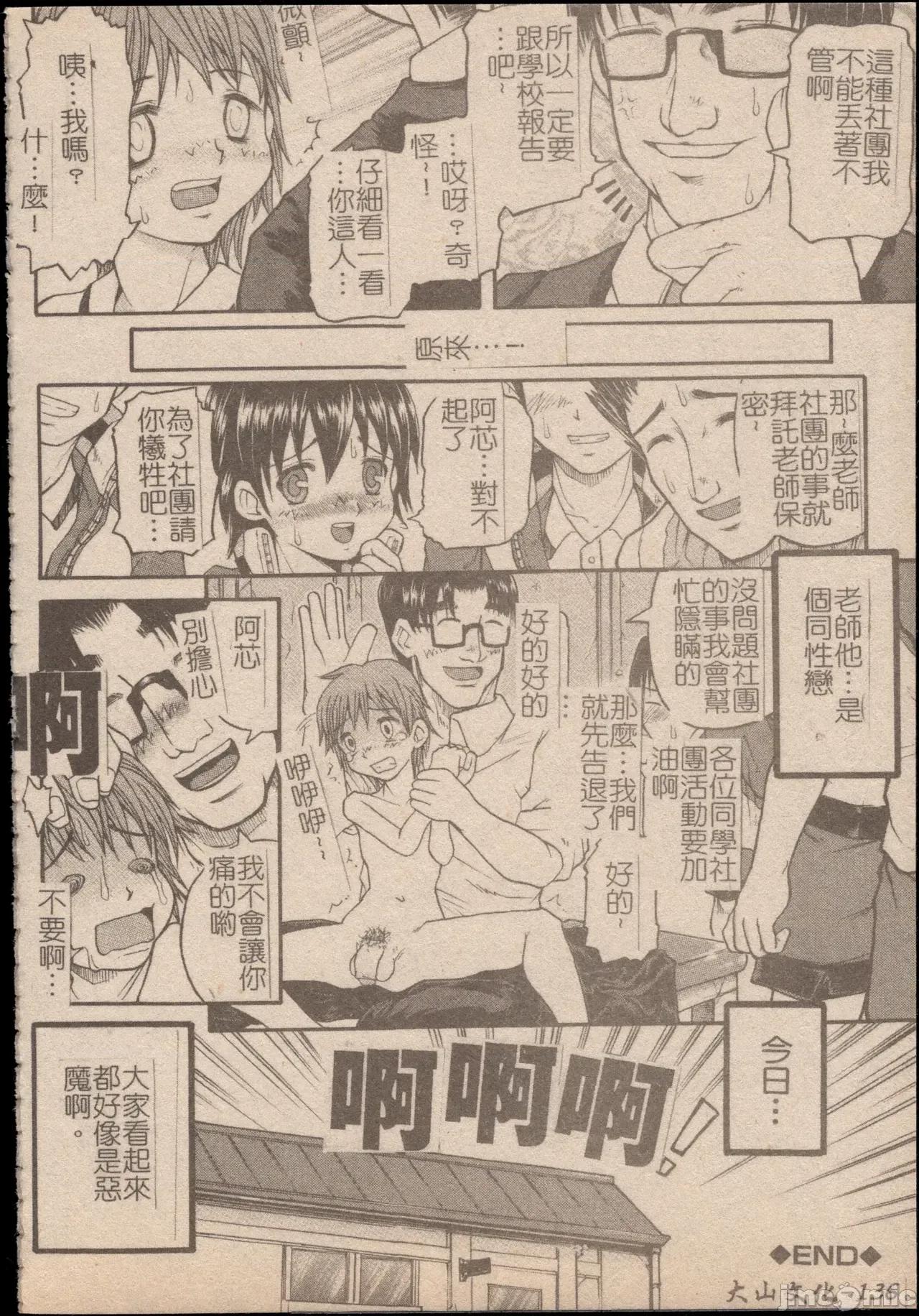 妄想淫唇 妄想淫唇 [操昌辉] 妄想リップ [中国翻译] 第137页