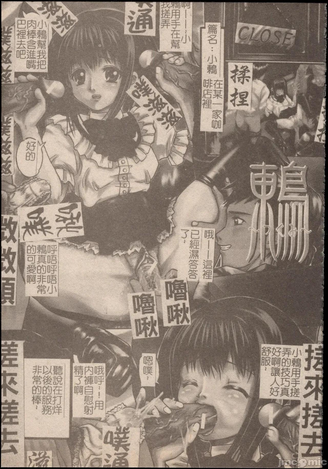 妄想淫唇 妄想淫唇 [操昌辉] 妄想リップ [中国翻译] 第138页