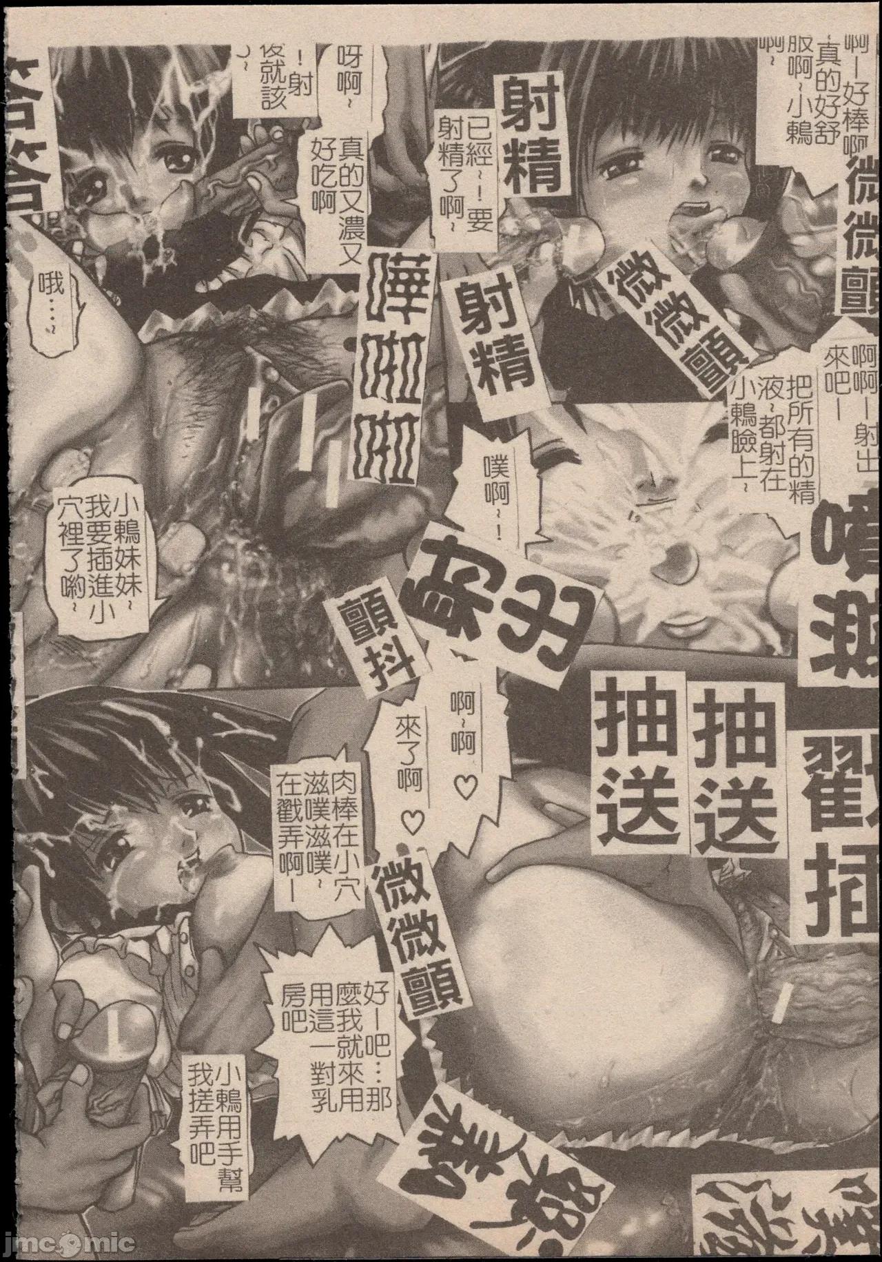 妄想淫唇 妄想淫唇 [操昌辉] 妄想リップ [中国翻译] 第139页