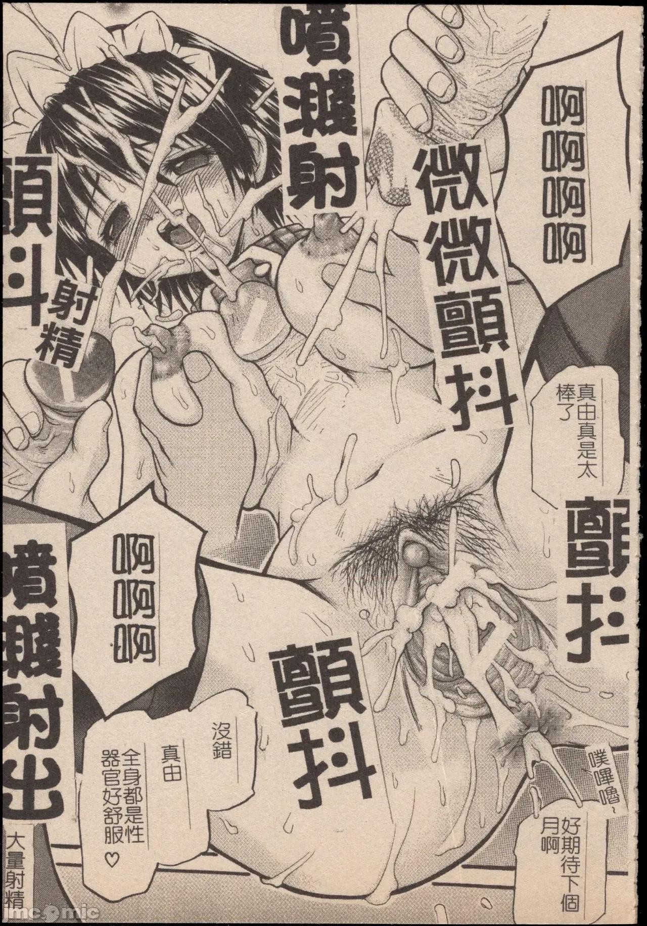 妄想淫唇 妄想淫唇 [操昌辉] 妄想リップ [中国翻译] 第176页