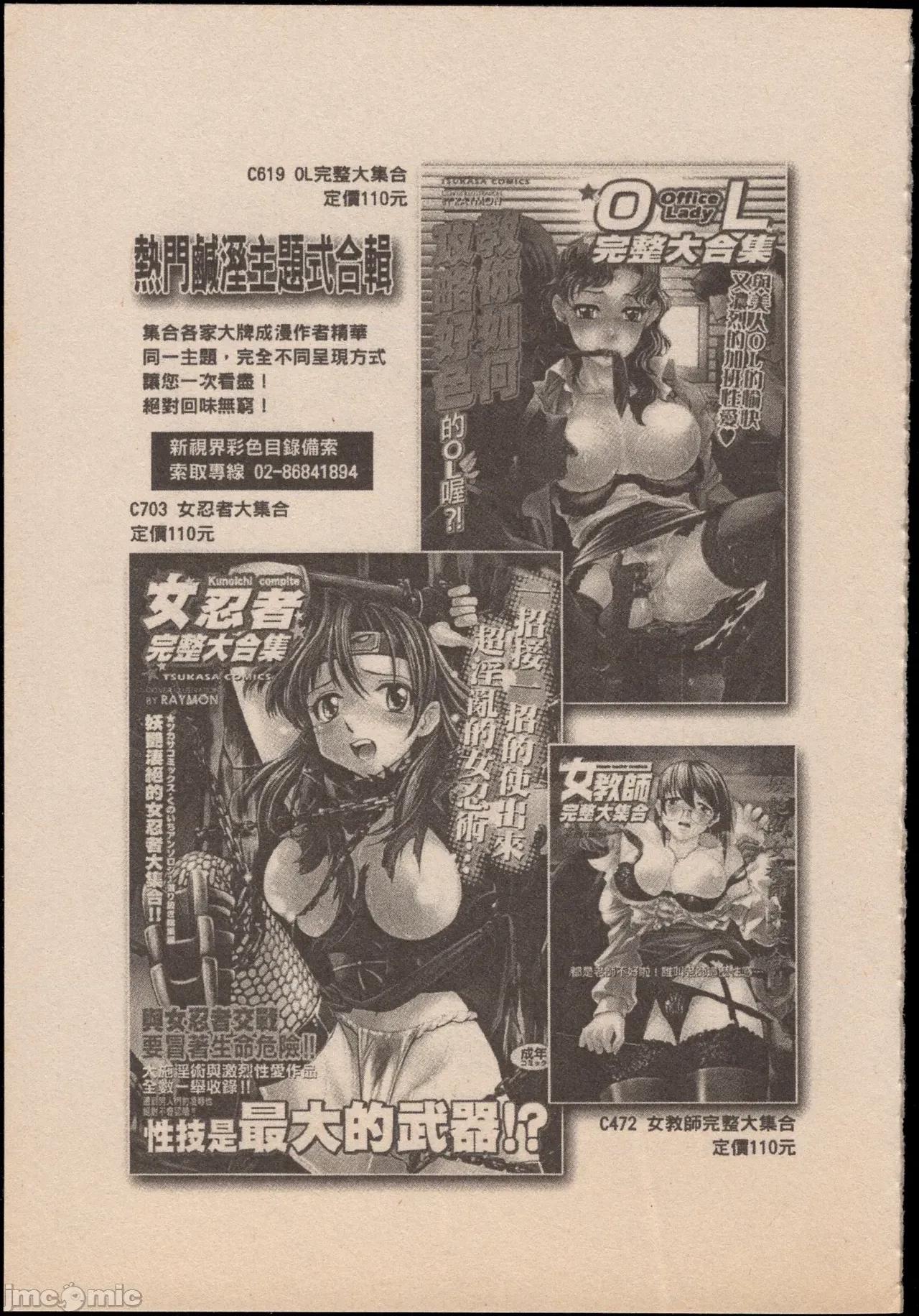 妄想淫唇 妄想淫唇 [操昌辉] 妄想リップ [中国翻译] 第184页