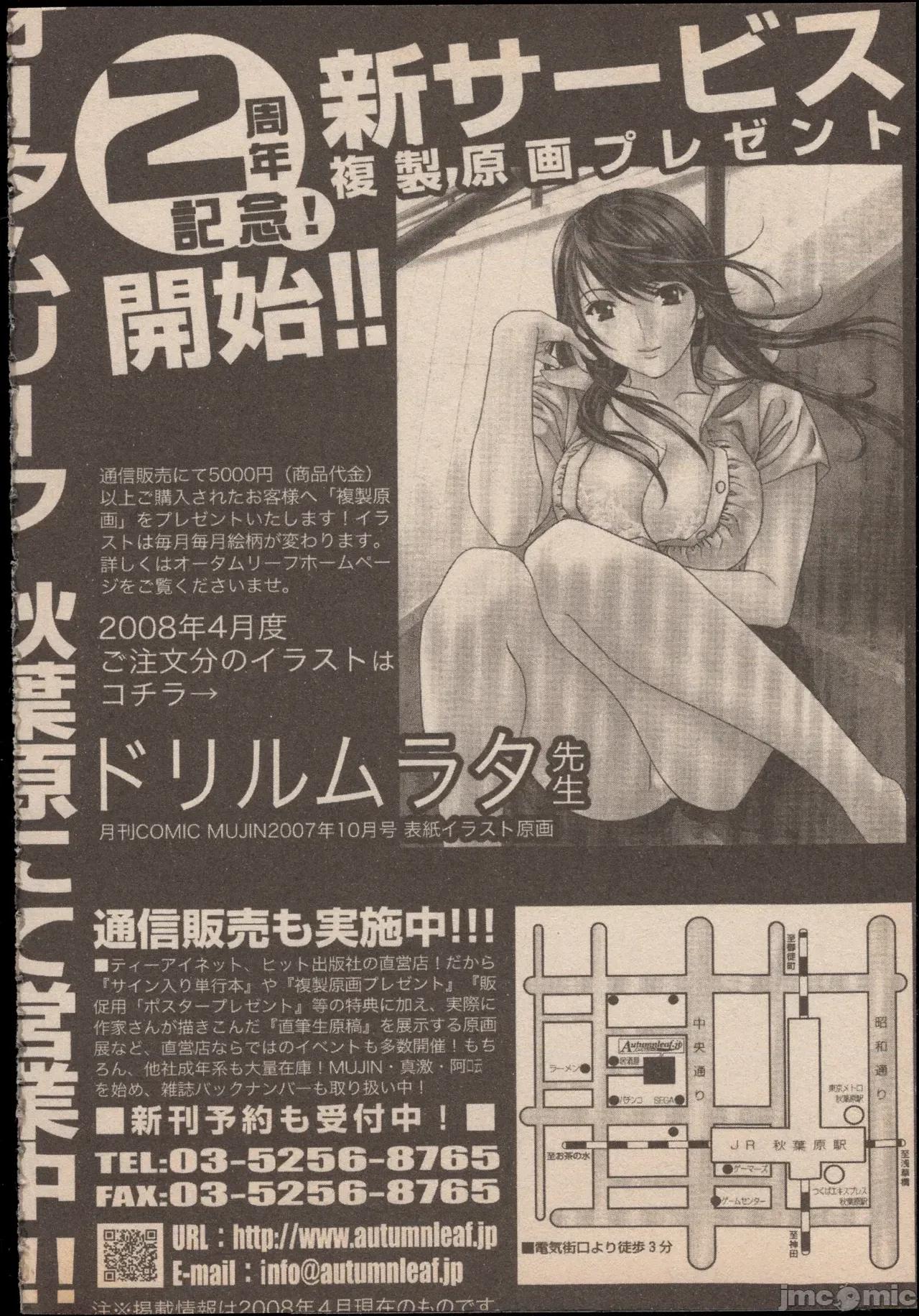 妄想淫唇 妄想淫唇 [操昌辉] 妄想リップ [中国翻译] 第191页
