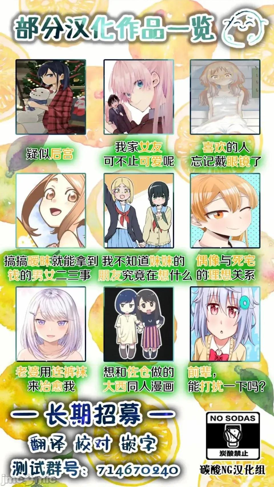 夏目與棗 夏目與棗 連載版 1.1 第13页