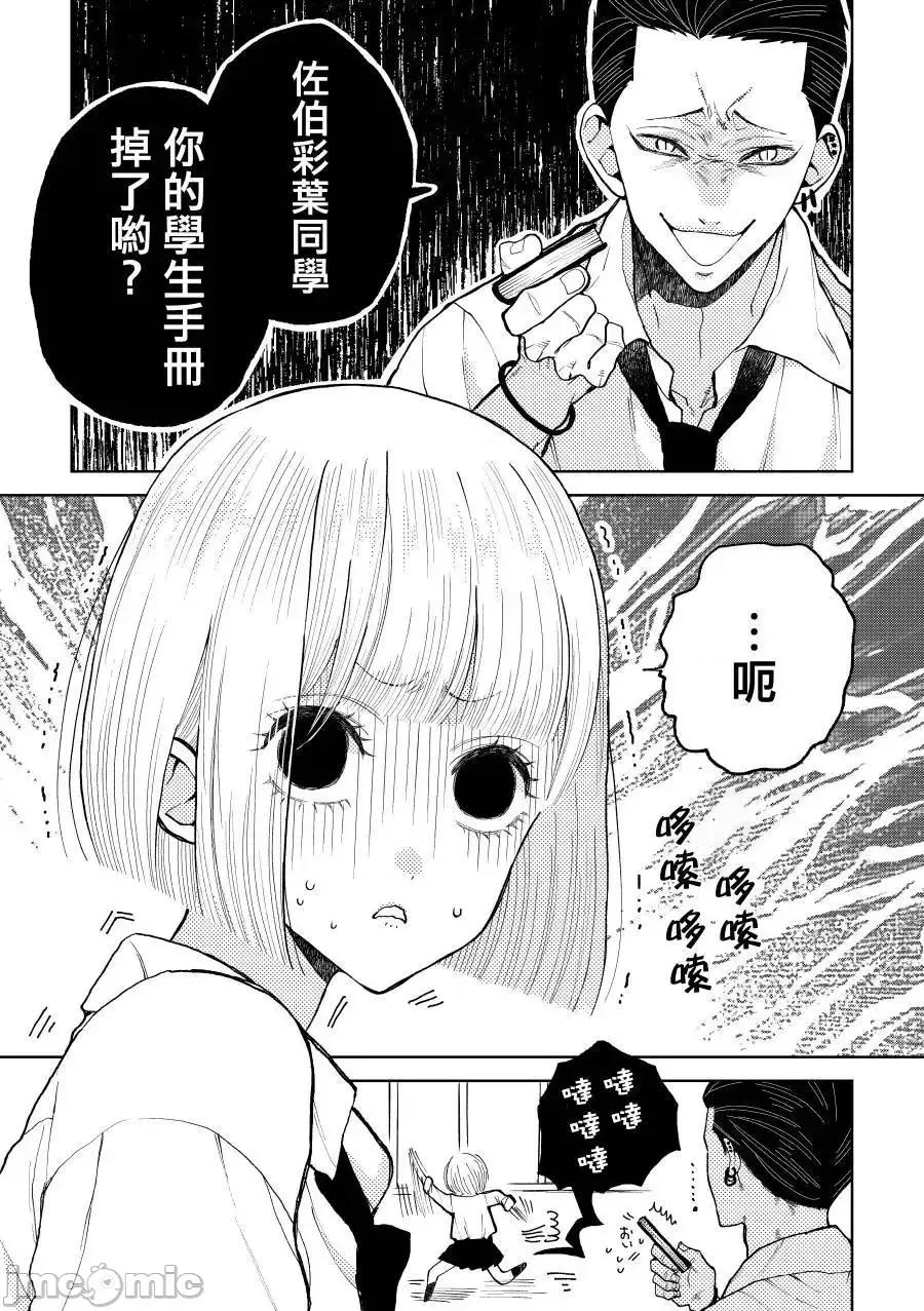夏目與棗 夏目與棗 5 第1页