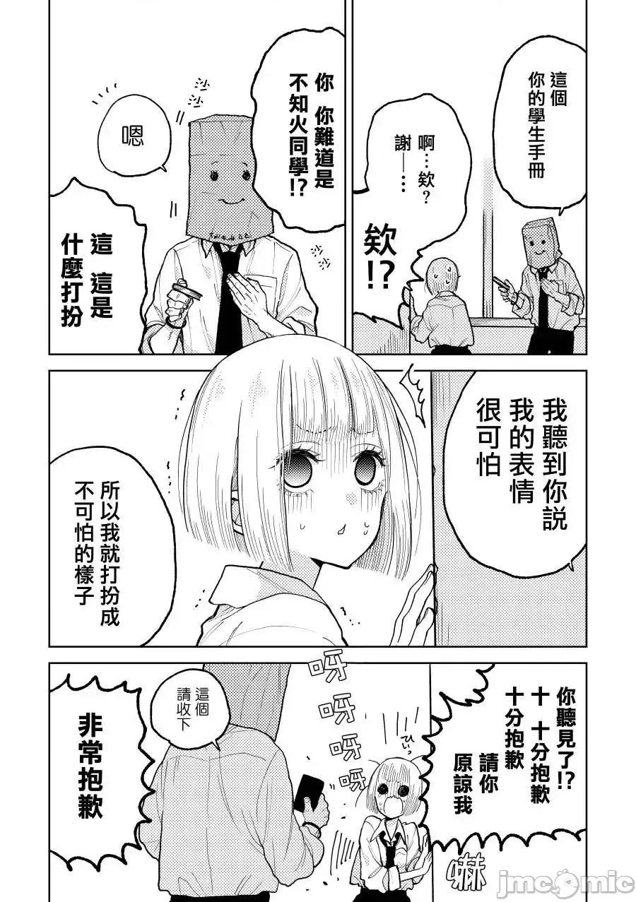 夏目與棗 夏目與棗 5 第6页