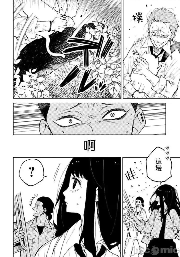 夏目與棗 夏目與棗 連載版3.2 第1页