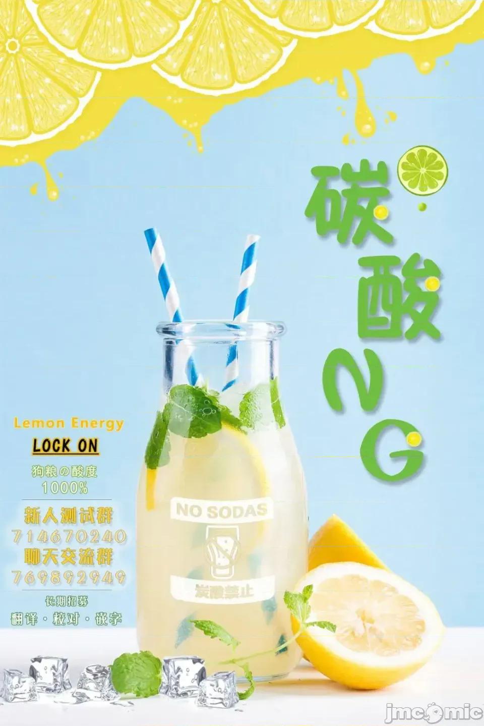 夏目與棗 夏目與棗 連載版6 第10页
