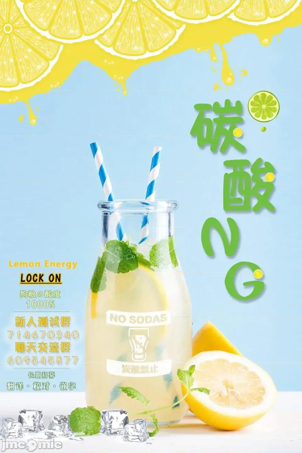 夏目與棗 夏目與棗 連載版7.1 第10页
