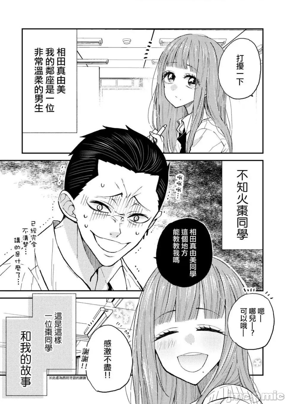 夏目與棗 夏目與棗 6 第1页