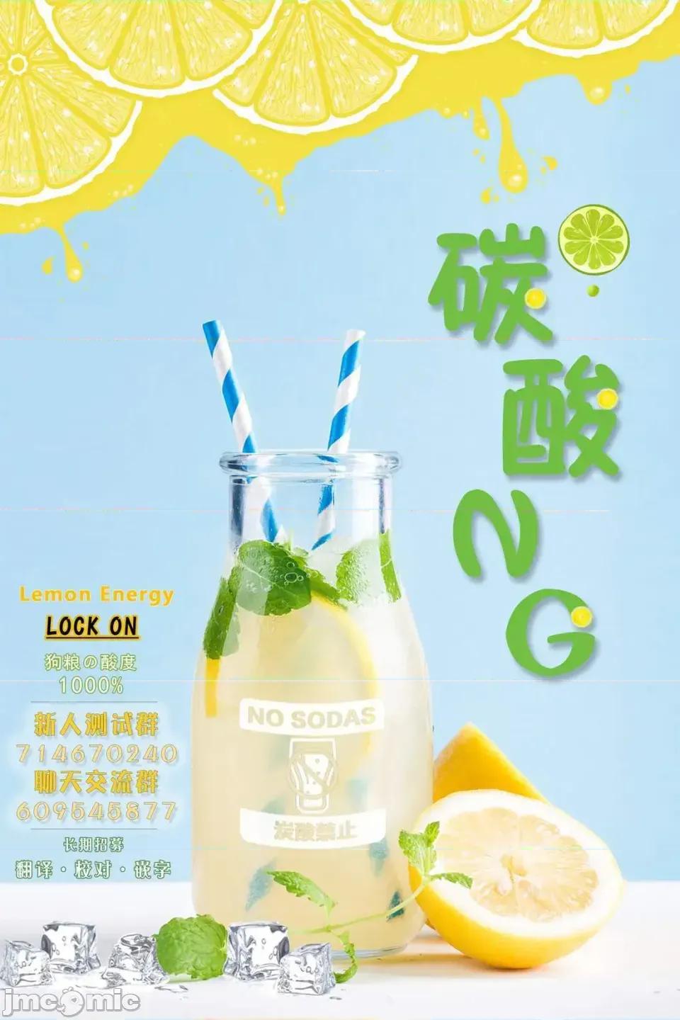 夏目與棗 夏目與棗 6 第14页