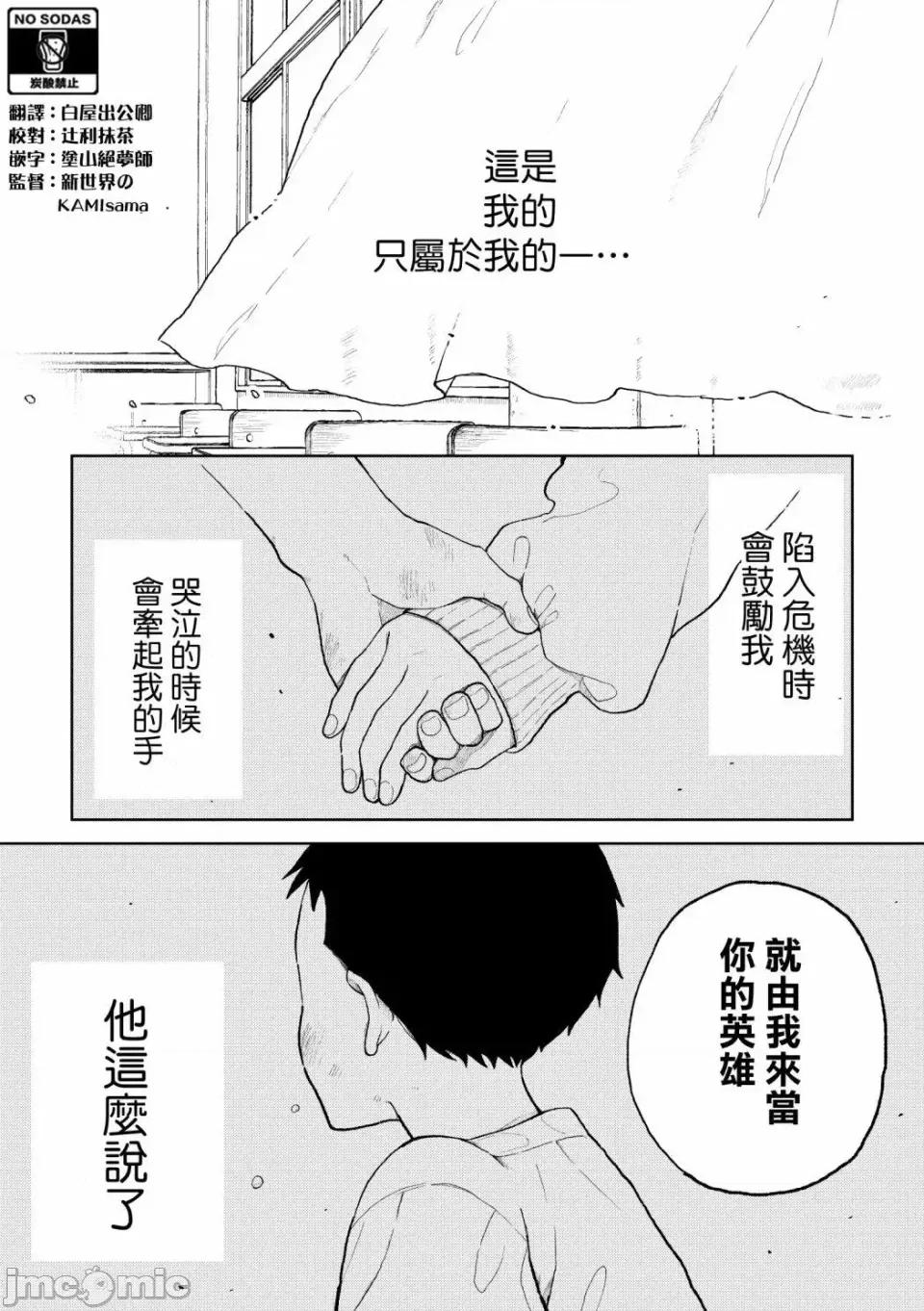 夏目與棗 夏目與棗 7 第1页