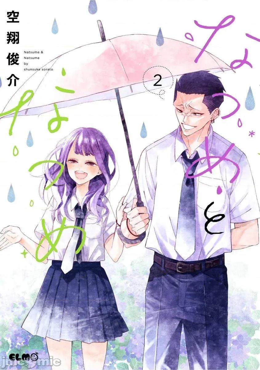 夏目與棗 夏目與棗 連載版11.1 第1页