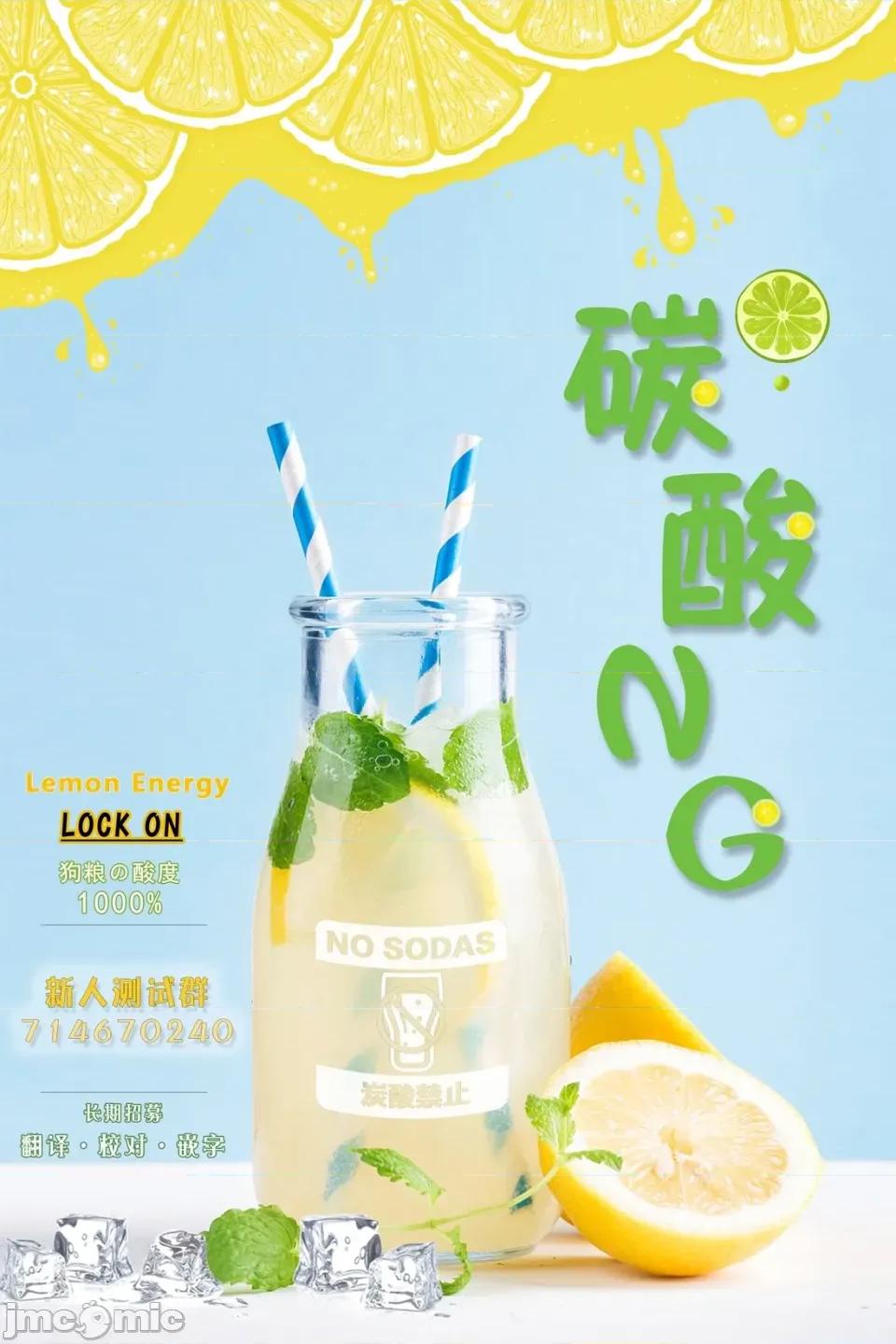 夏目與棗 夏目與棗 番外篇2 第4页