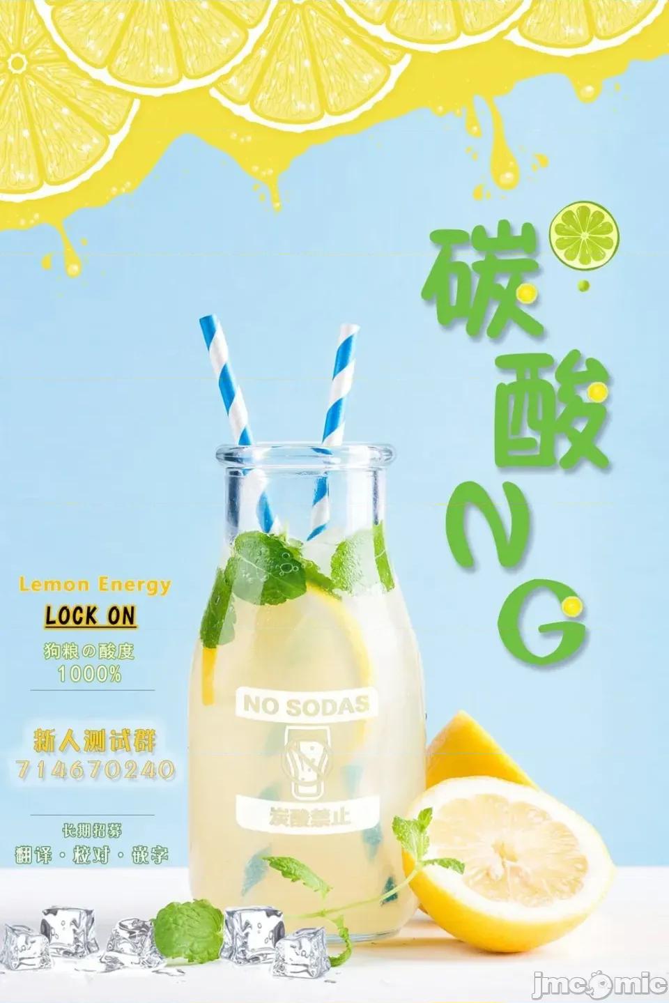 夏目與棗 夏目與棗 連載版12.2 第16页