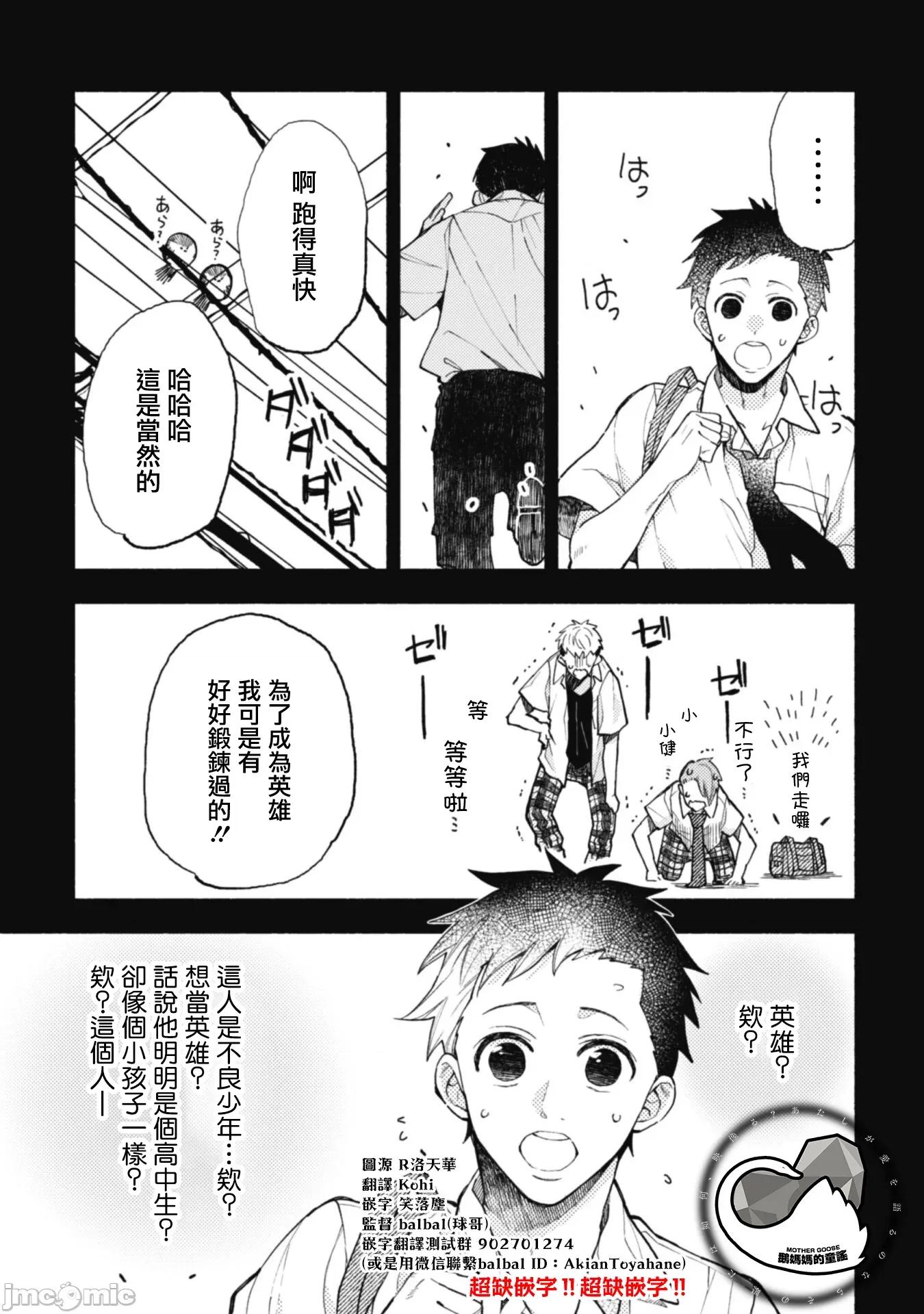 夏目與棗 夏目與棗 連載版13.2 第1页