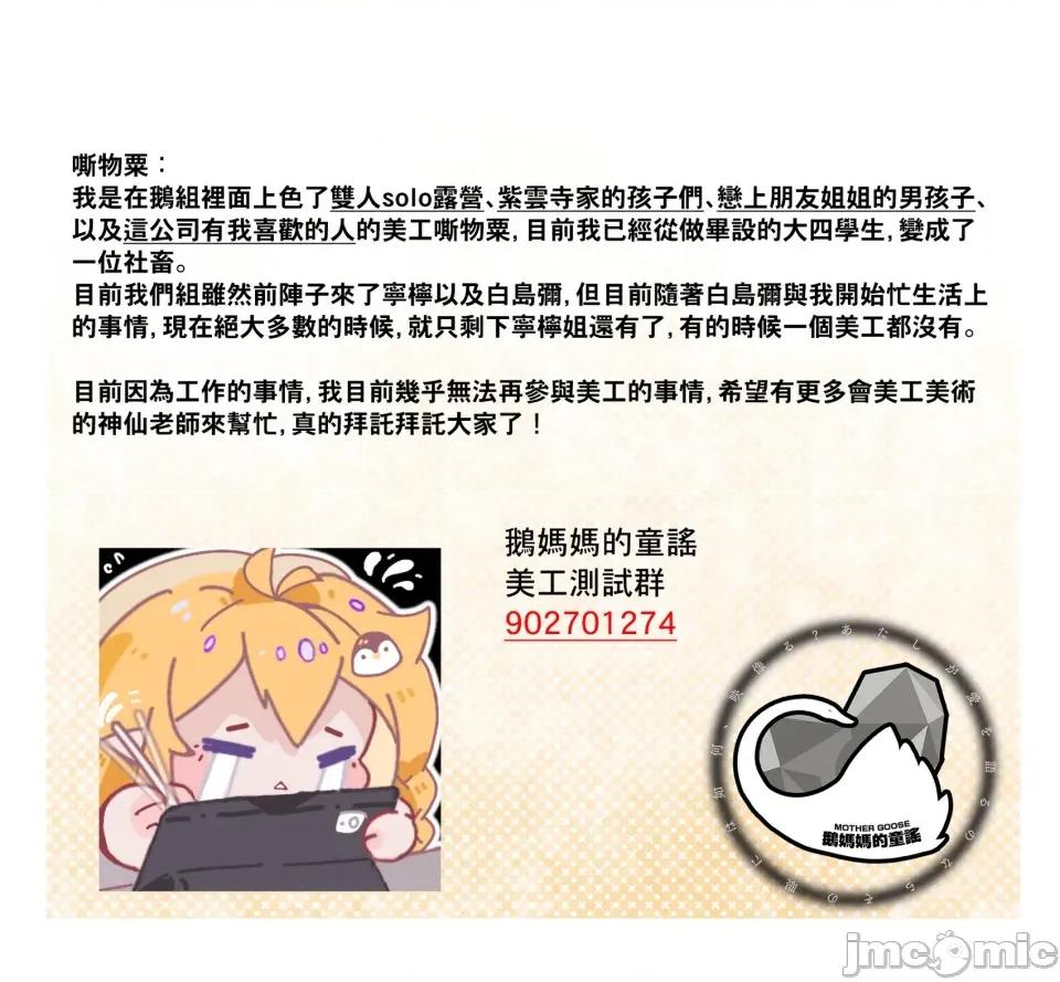 夏目與棗 夏目與棗 連載版15 第19页