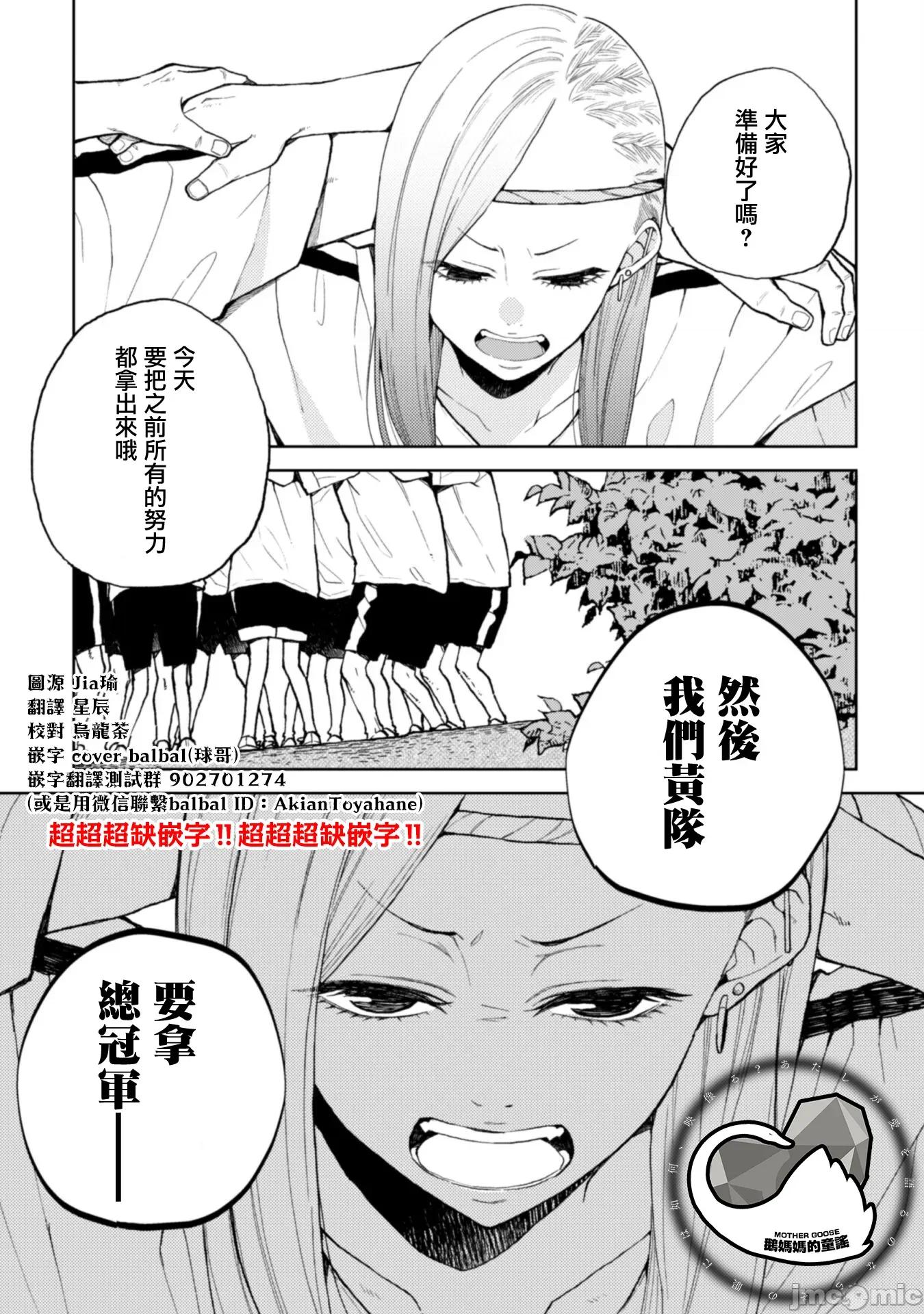 夏目與棗 夏目與棗 連載版17 第1页