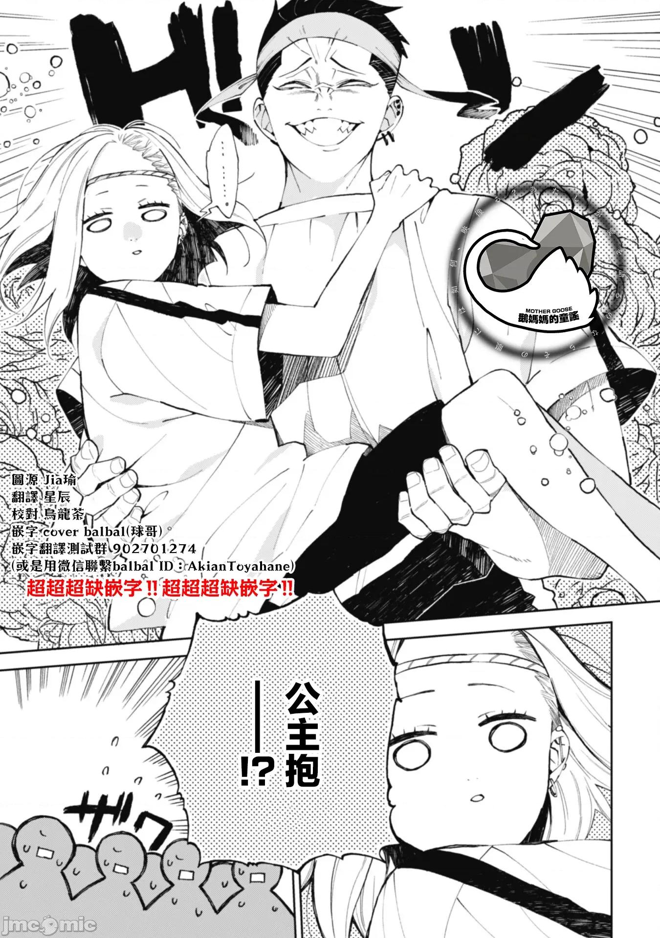 夏目與棗 夏目與棗 連載版17 第21页